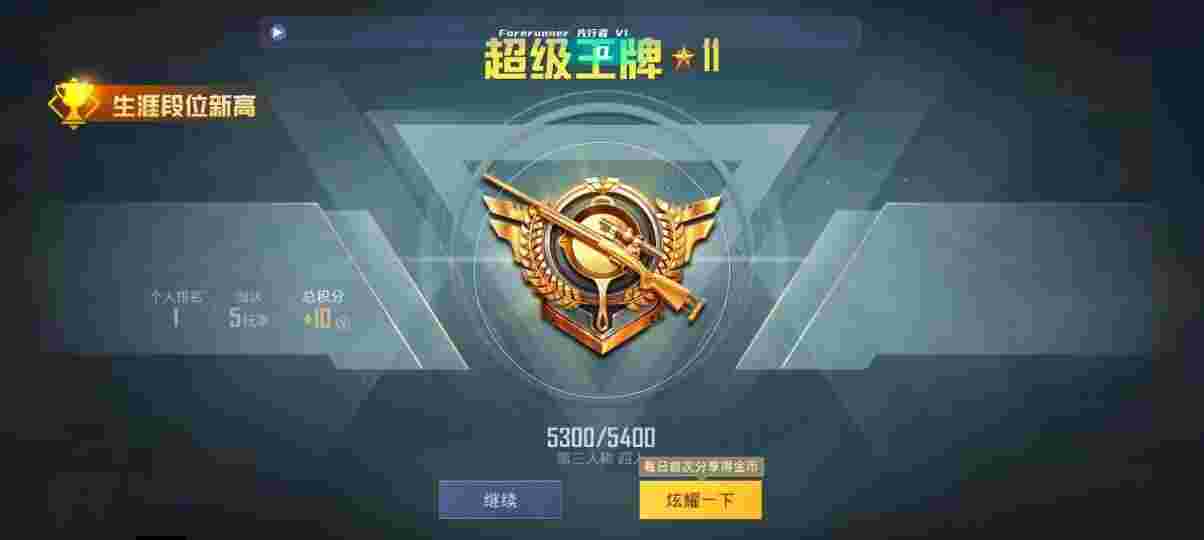 和平精英先行者透视直装 - 和平精英稳定pubg辅助辅助预览图